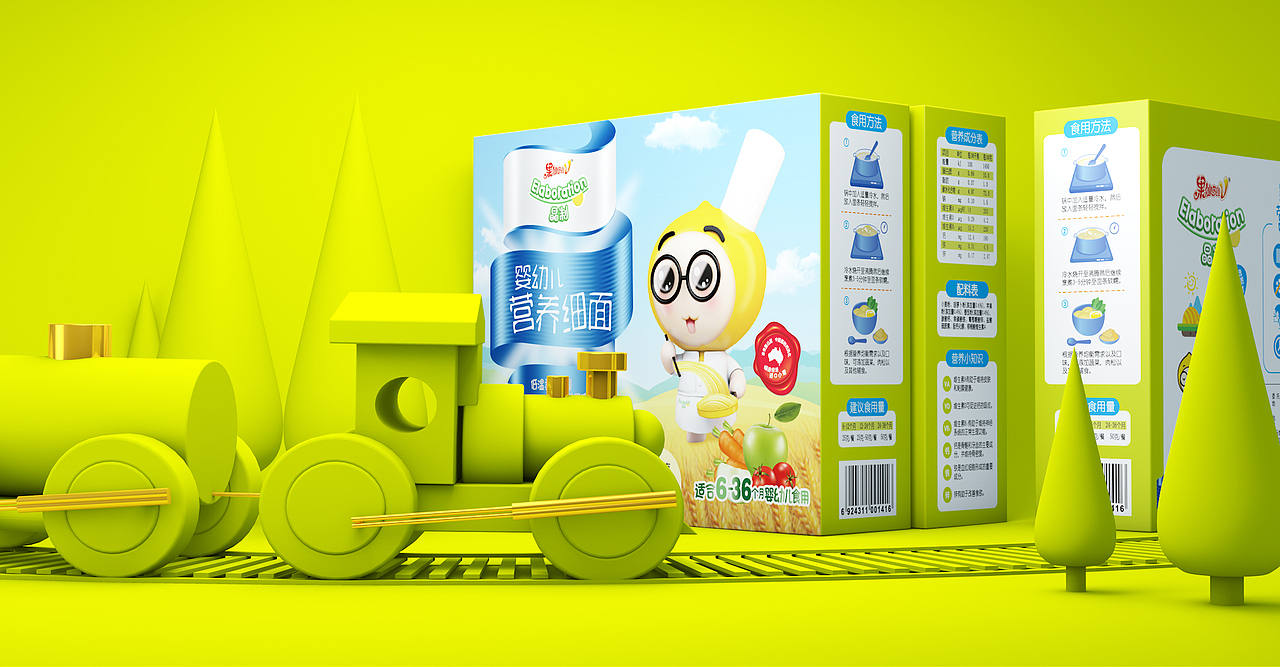 果仙多维儿童面条