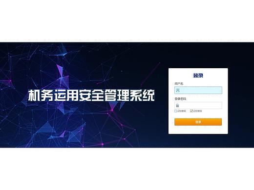 后台系统