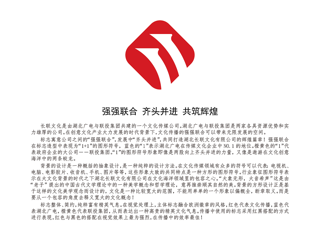 湖北长联文化有限公司标志设计(图ZMjQwMDU2OTI=) - 品牌 - 站酷设计师阿清Design原创素材 - 站酷ZCOOL