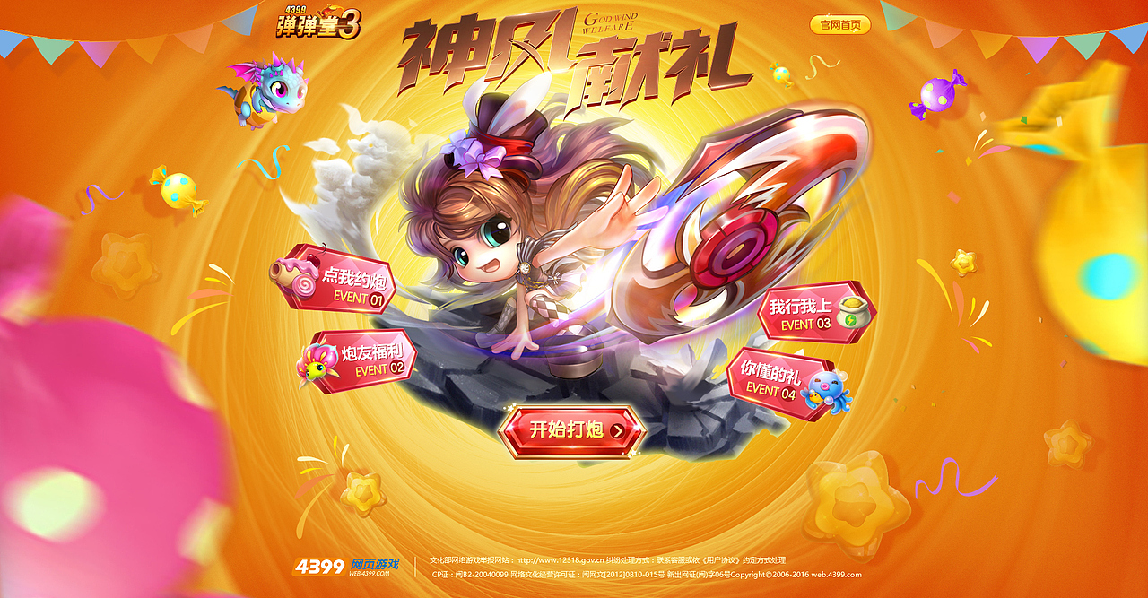 2016作品精选（图ZNjkxMDk3NzI=） - 游戏/娱乐 - 站酷设计师yecpeng原创素材 - 站酷ZCOOL