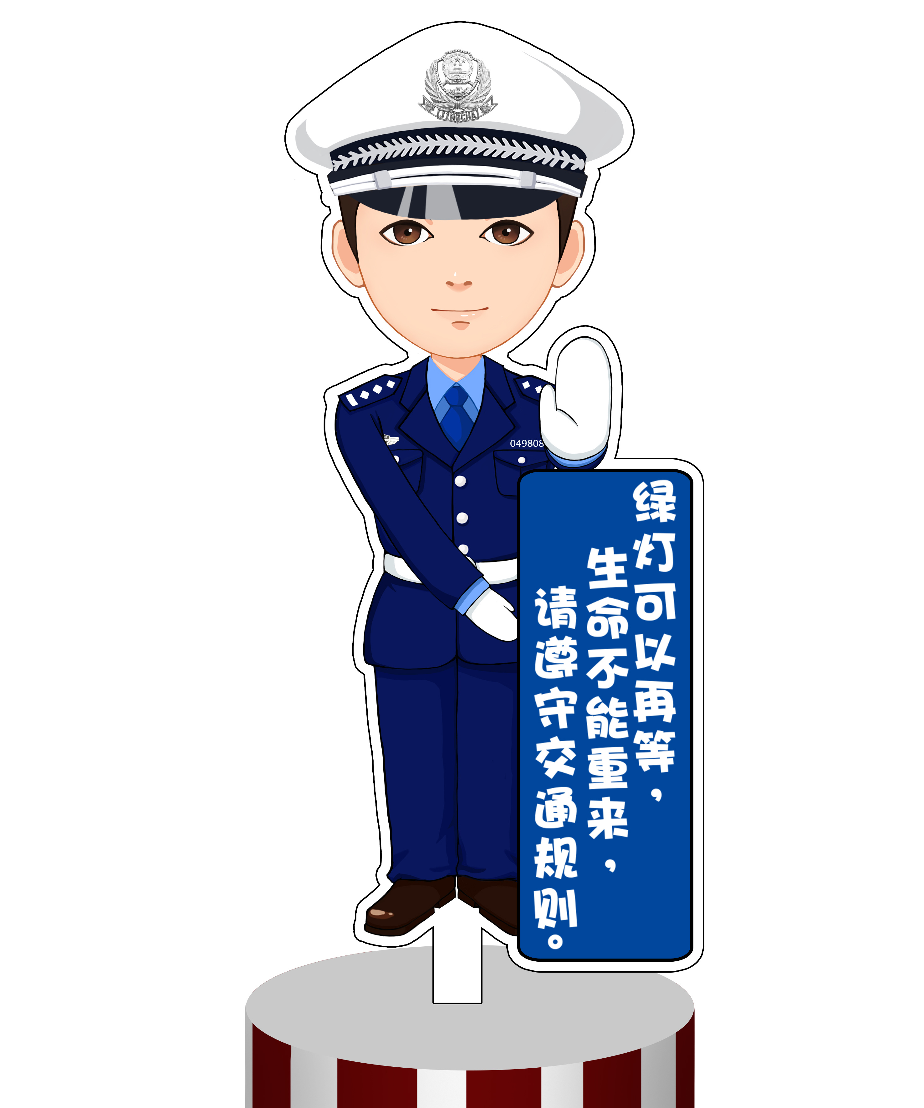 交警立牌形象