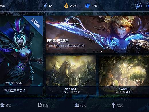个人练习_LOL手游概念_英雄UI