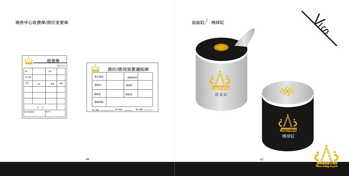 酒店VI（图ZOTgxNjYxMzI=） - 书籍/画册 - 站酷设计师牵只蜗牛散步原创素材 - 站酷ZCOOL