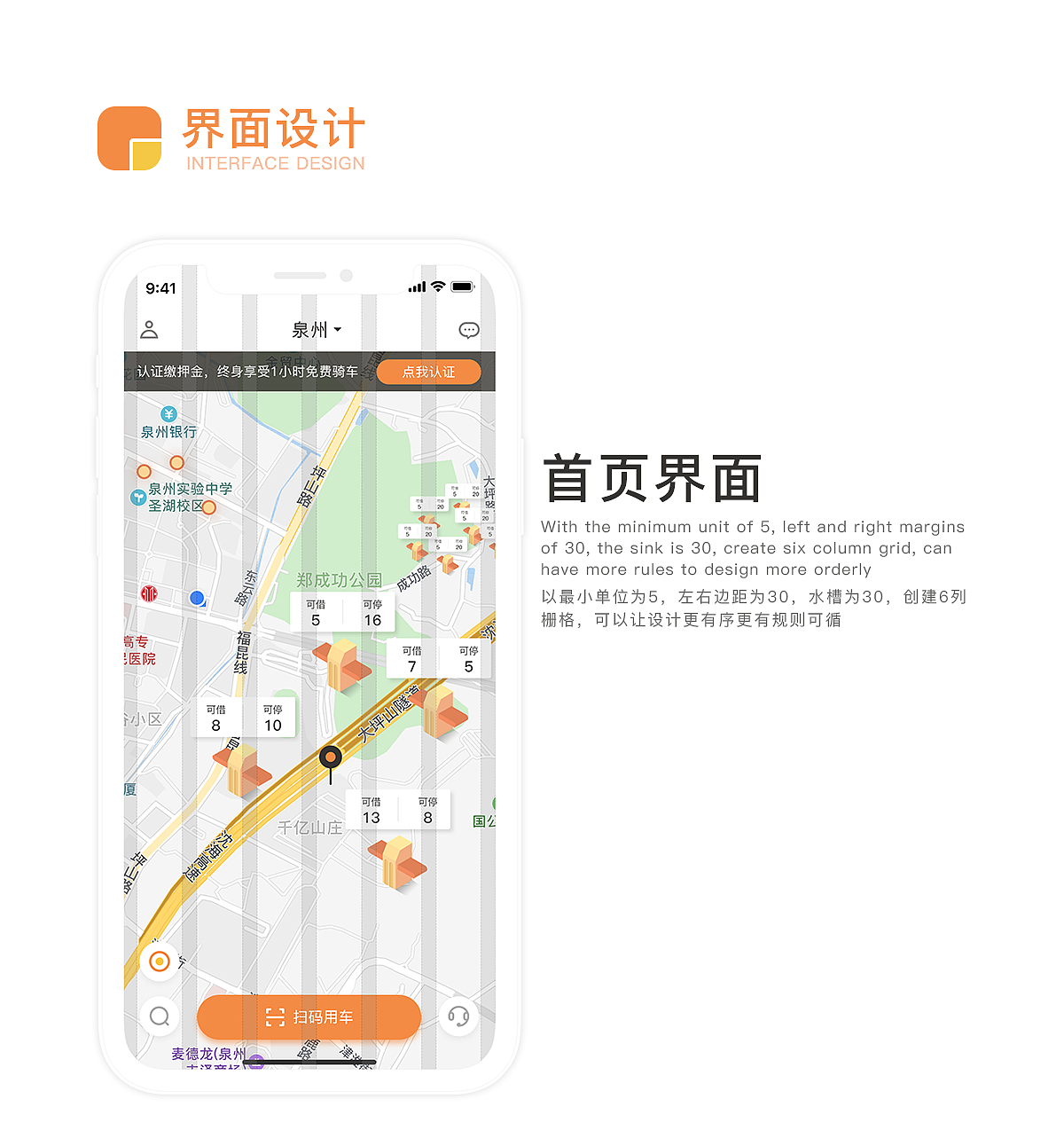 Youbike重设计（图ZMTEwOTM5MDMy） - APP界面 - 站酷设计师姜升JSD原创素材 - 站酷ZCOOL