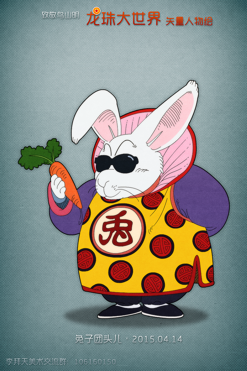 龙珠大世界01（图ZMTI3NDE5Nzky） - 创作习作 - 站酷设计师李拜天轩辕十四原创素材 - 站酷ZCOOL