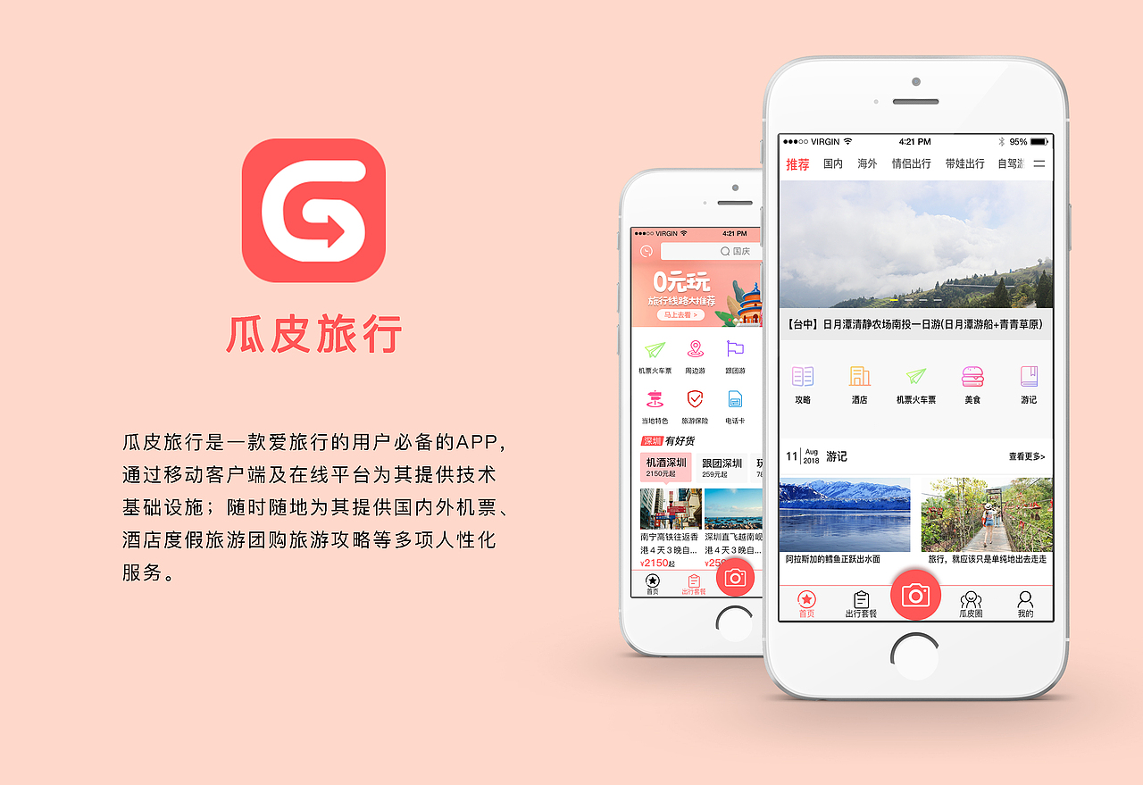 app（图ZMTI3Nzg1MTky） - APP界面 - 站酷设计师飞天的猪原创素材 - 站酷ZCOOL