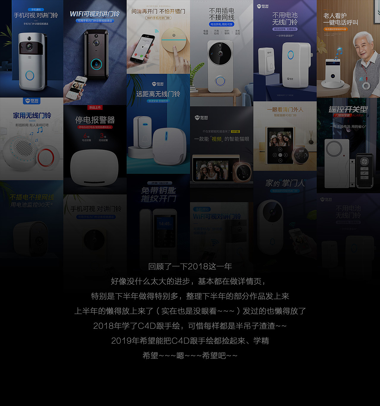 2018下半年作品集（图ZMTQxODQzNzQw） - 电商 - 站酷设计师尘郗原创素材 - 站酷ZCOOL