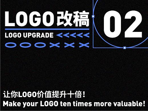 第二期：修改完这个LOGO，感觉价格飙升了十倍！