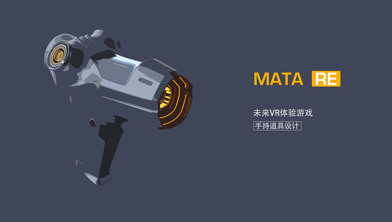 游戏道具设计（图ZMjYzNjE0Mzg0） - 电子产品 - 站酷设计师爱吃鸡翅膀的西瓜原创素材 - 站酷ZCOOL