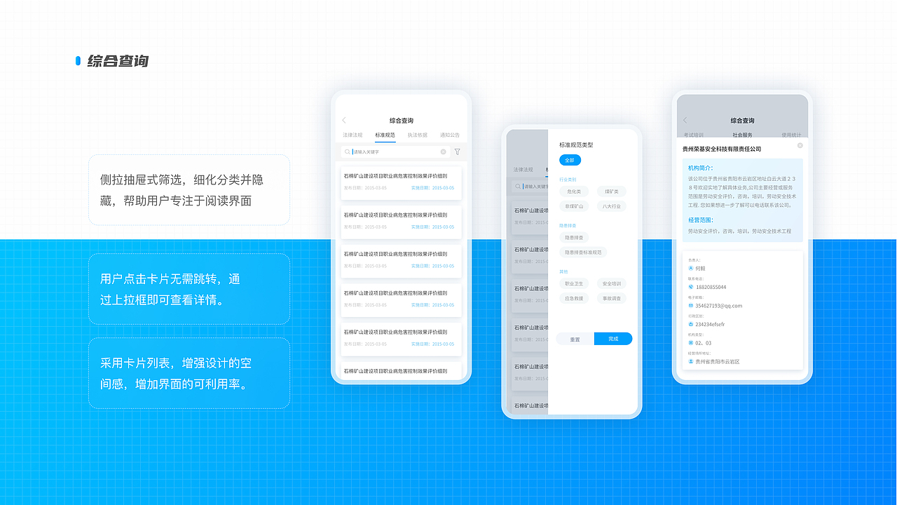 安全云APP改版设计（图ZMjk0NDUzNDA4） - APP界面 - 站酷设计师UGAPOM原创素材 - 站酷ZCOOL