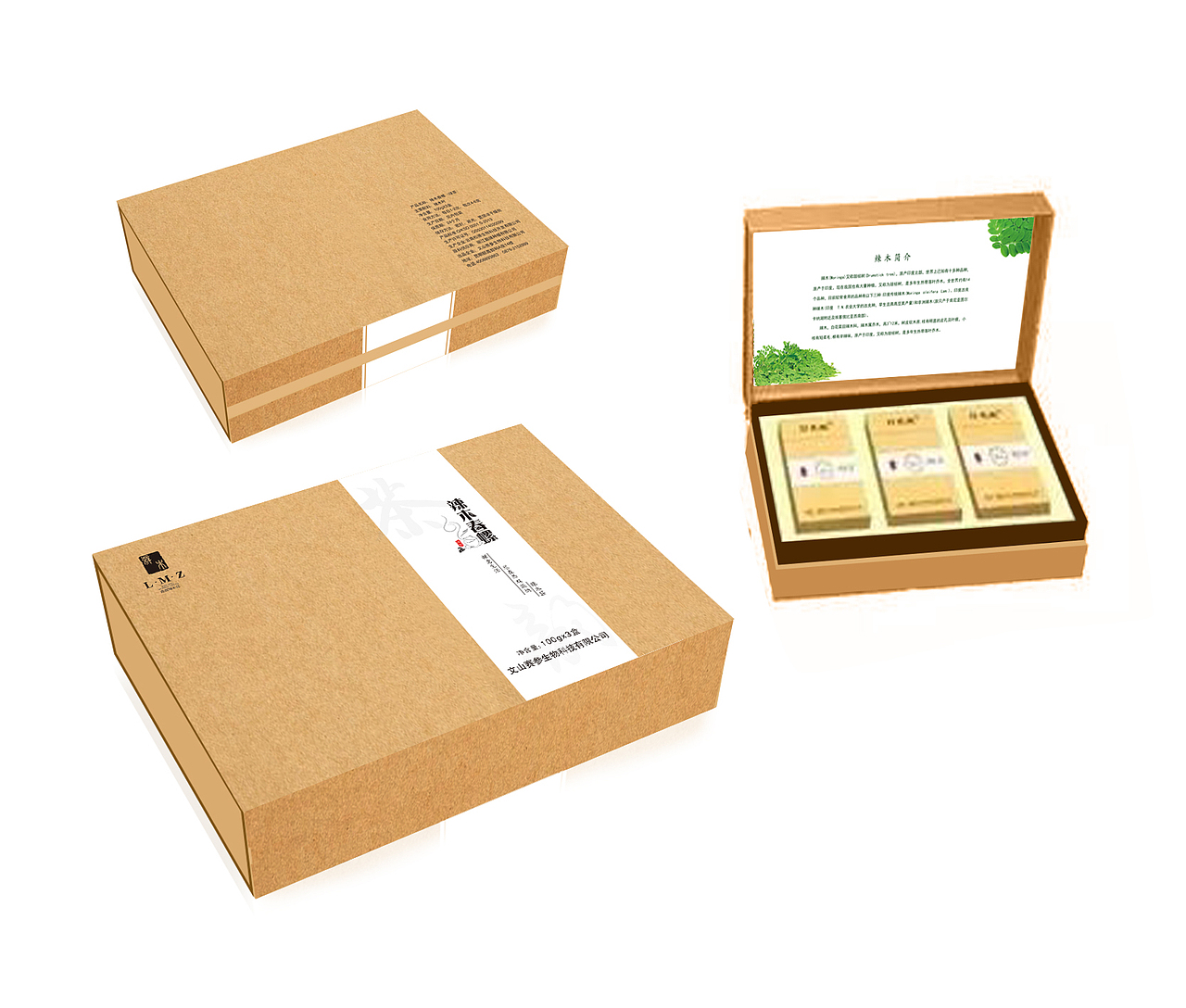 辣木茶包装  辣木包装  茶包装