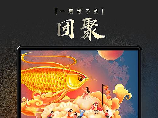 家团圆