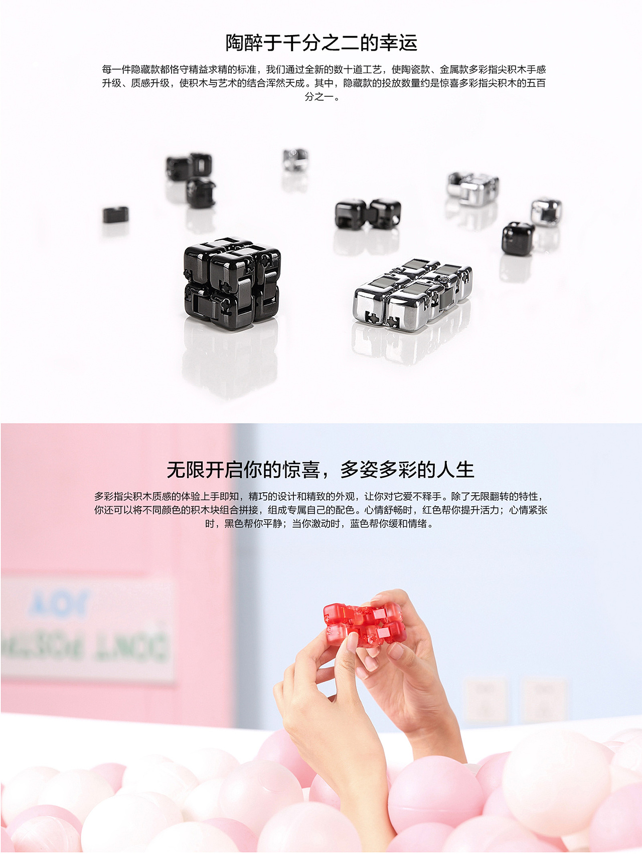 多彩指尖积木 - 产品详情页