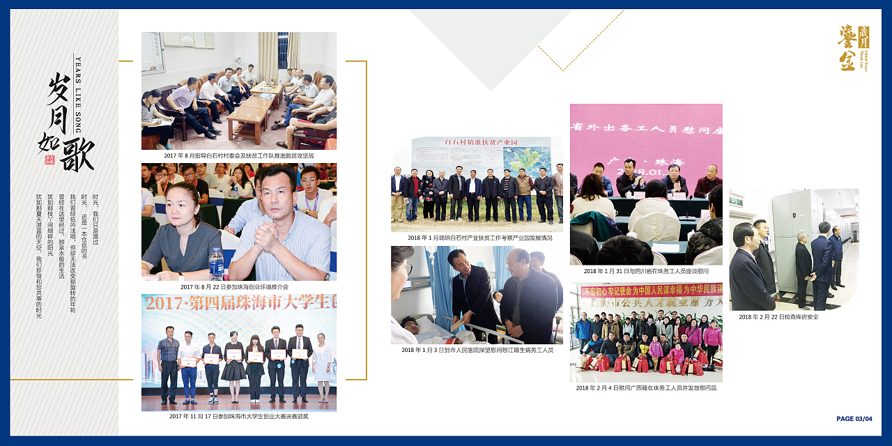 领导退休纪念册|平面|书籍/画册|枕草而眠 - 原创作品 - 站酷 (zcool)