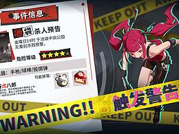 【UI练习】大 逃 杀