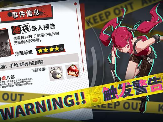 【UI练习】大 逃 杀