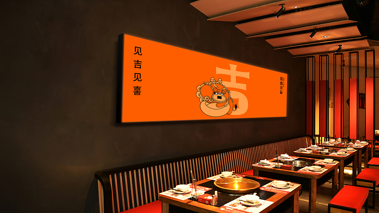 野兽与香蕉 | 见吉:餐饮品牌品牌VI设计(图ZMjYxOTcwMDQ4) - 品牌 - 站酷设计师野兽与香蕉原创素材 - 站酷ZCOOL