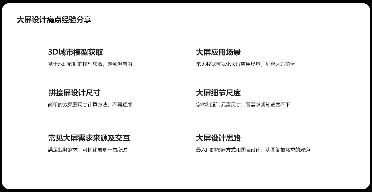 可視化大屏設(shè)計經(jīng)驗分享（圖ZMjYyODc1MjUy） - 軟件界面 - 站酷設(shè)計師紙君原創(chuàng)素材 - 站酷ZCOOL