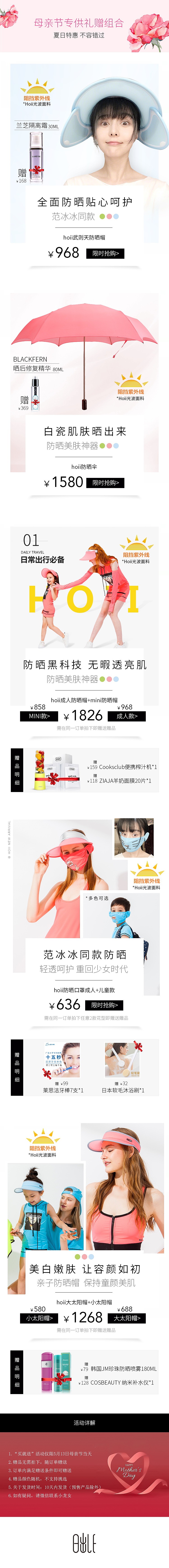 防晒 护肤品 商城 首页（图ZMjY3ODI0MTc2） - 电商 - 站酷设计师joe954原创素材 - 站酷ZCOOL