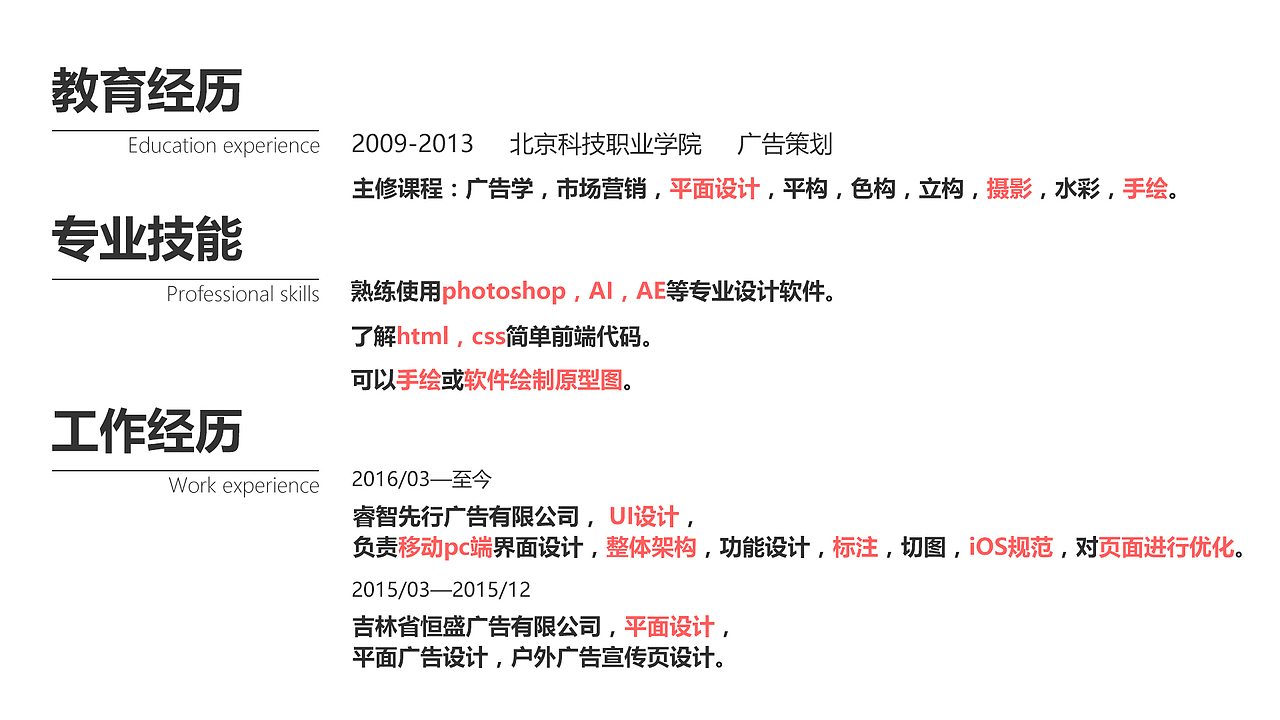 UI设计简历（图ZNjI2MTI1MjQ=） - APP界面 - 站酷设计师18846009原创素材 - 站酷ZCOOL