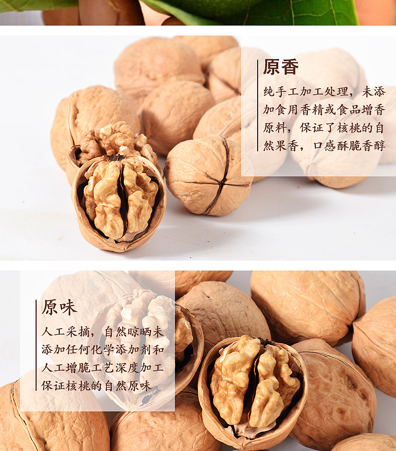 新疆薄皮核桃摄影南阳淘宝拍照淘邦美工制作详情页拼多