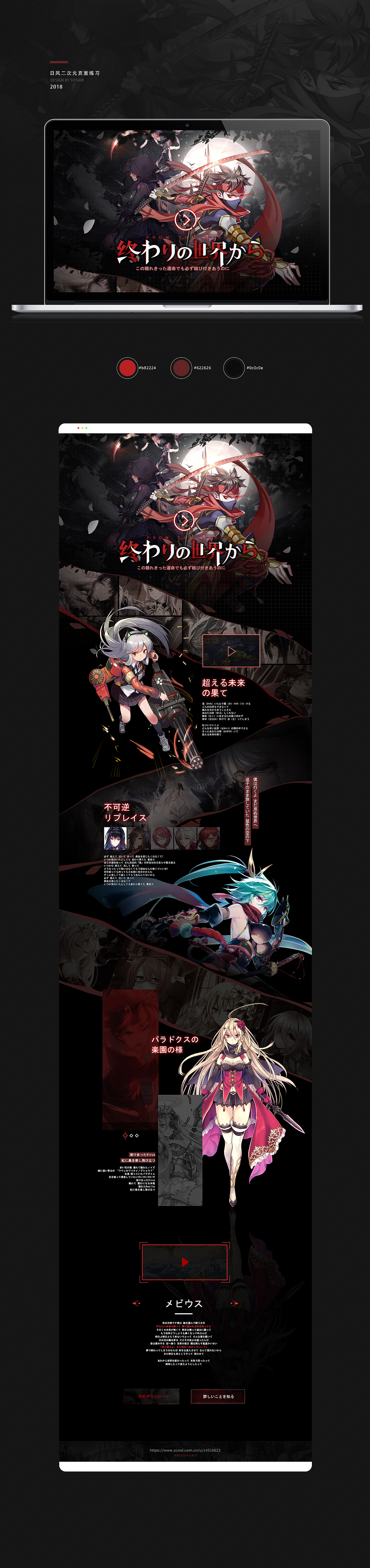 游戏页面&商店图