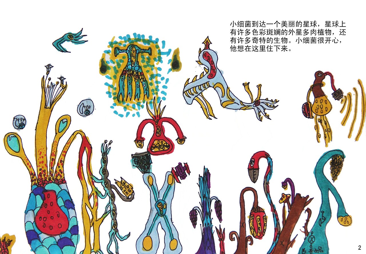 小细菌历险记（图ZMTY3NDY1NjUy） - 儿童插画 - 站酷设计师大牛L原创素材 - 站酷ZCOOL