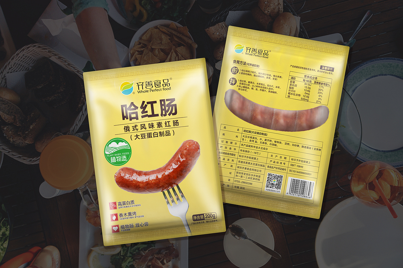 哈红肠包装设计（已上市）（图ZMjAyNDU5NDg4） - 包装 - 站酷设计师鲶鱼设计原创素材 - 站酷ZCOOL