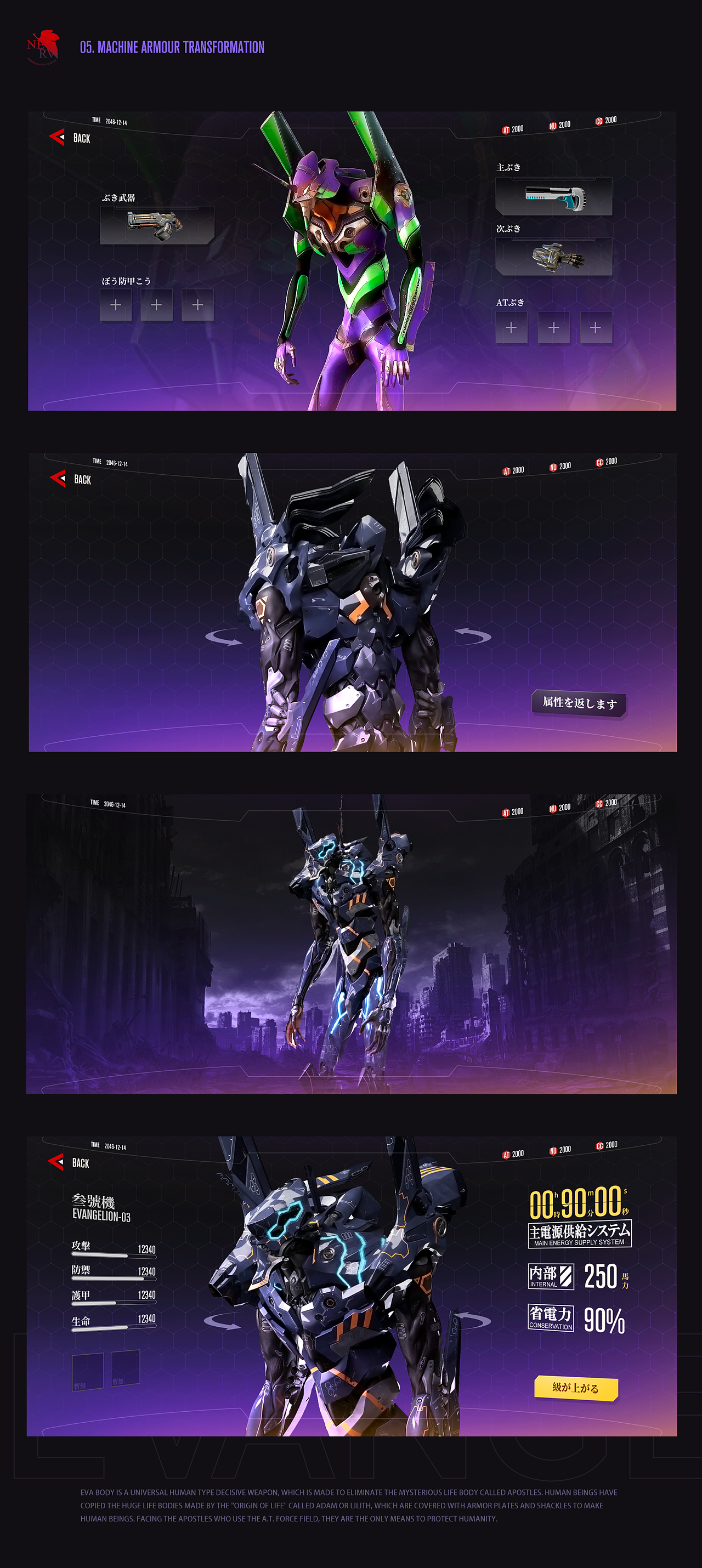 《eva-neon genesis evangelion》-游戏ui风格尝试