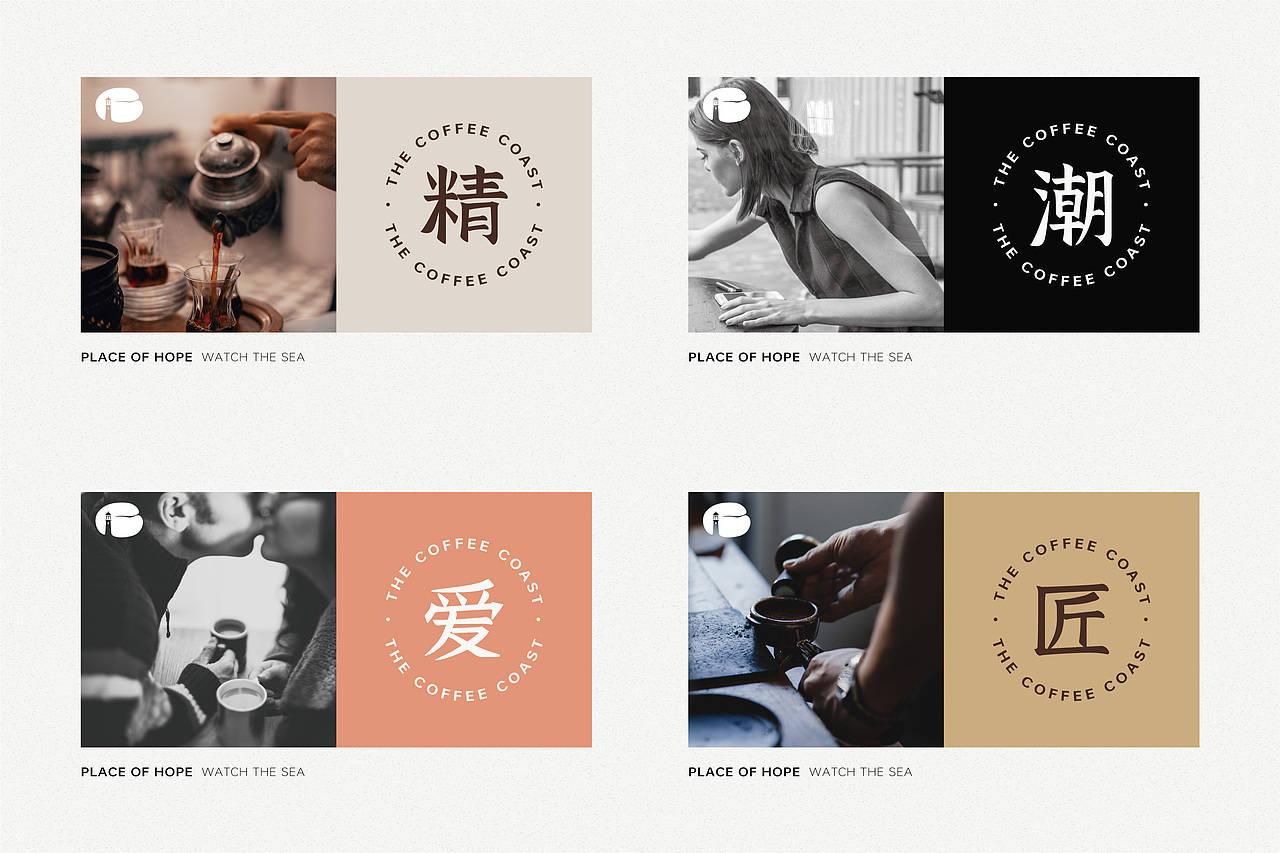 《咖啡海岸》品牌全案策划设计