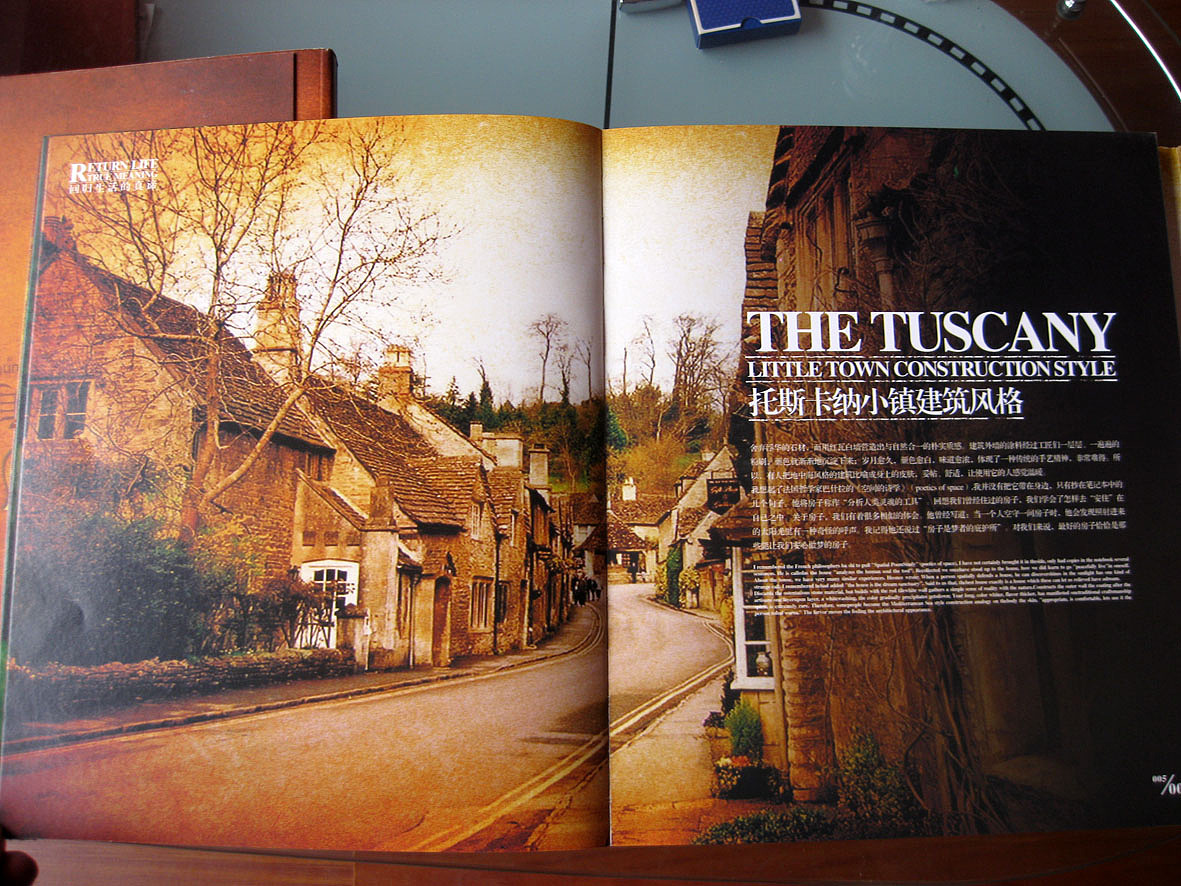 房地产成品楼书