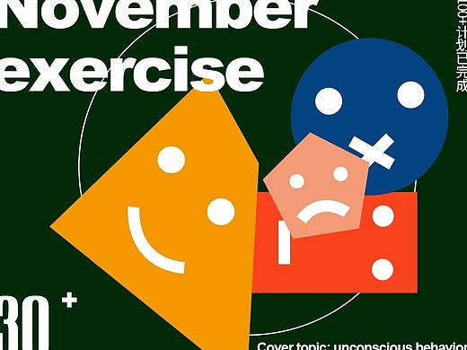 11月网页练习（30张来了！）