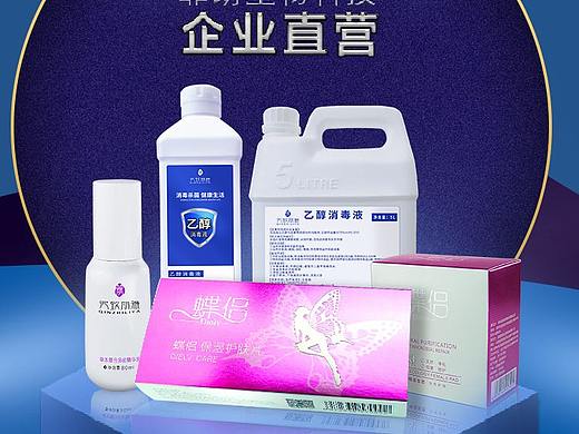 蝶侣直营店.手机端淘宝首页图一组