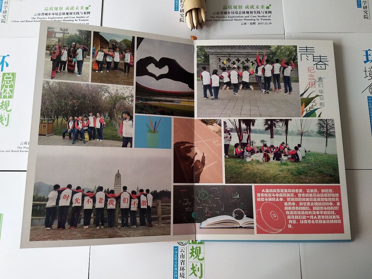 初中毕业纪念册设计_初三毕业纪念册制作_纪念册定制