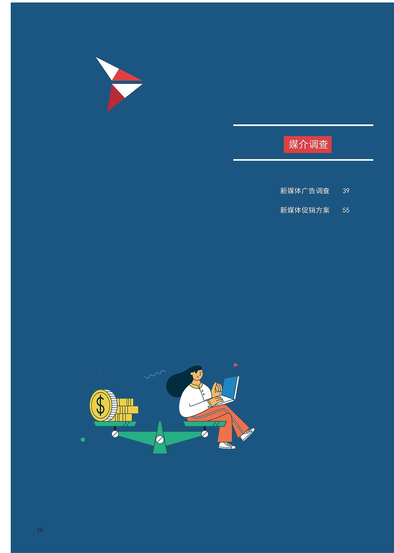 对百事可乐的一次广告调查