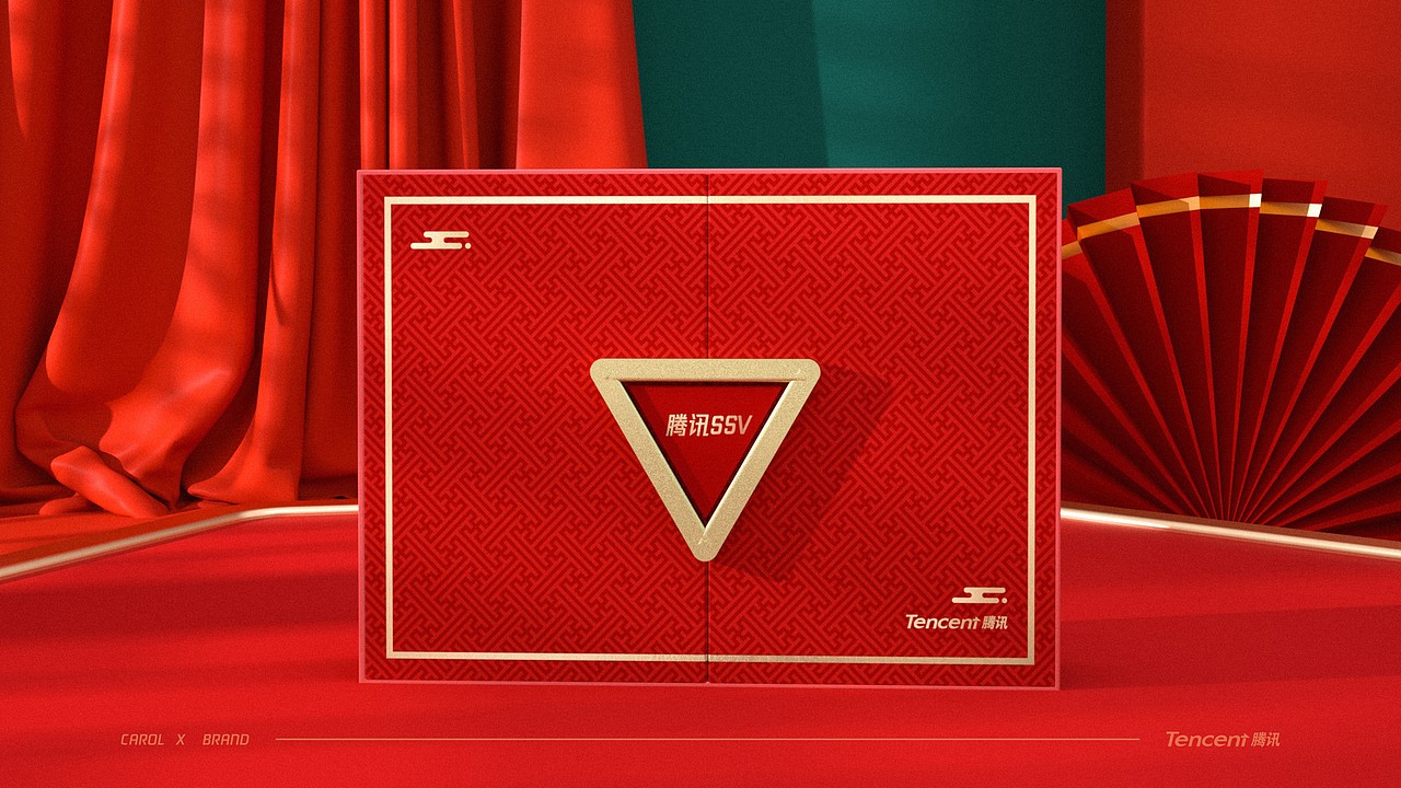 腾讯SSV新年礼盒品牌包装设计_CAROL_沉明-站酷ZCOOL