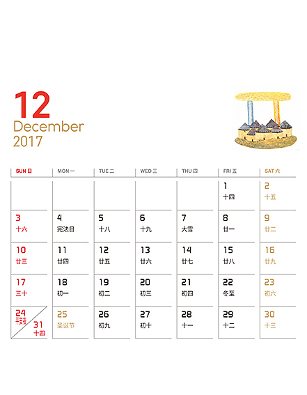 2017年圣经台历插图