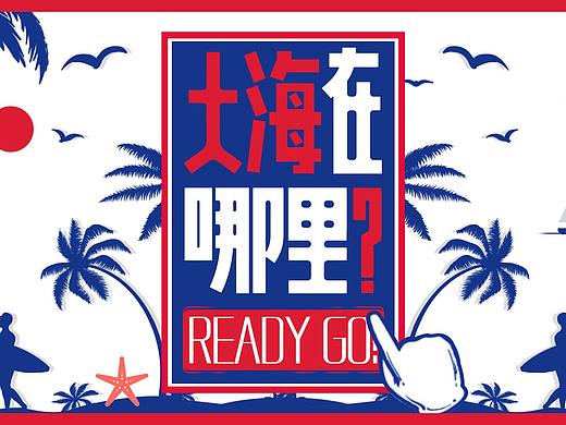 世茂海上世界