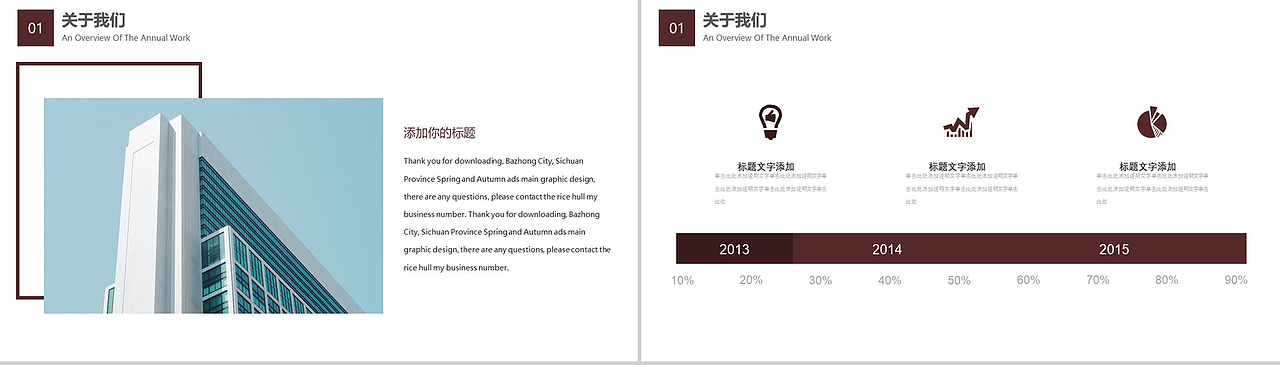 咖啡色简约商务企业大学校园招聘宣传PPT模板（图ZMTM0MDMxNzg4） - PPT/Keynote - 站酷设计师办公资源网原创素材 - 站酷ZCOOL