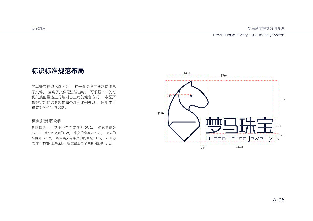 梦马珠宝VIS（图ZMjIwODI3NDky） - 品牌 - 站酷设计师一只美疯原创素材 - 站酷ZCOOL