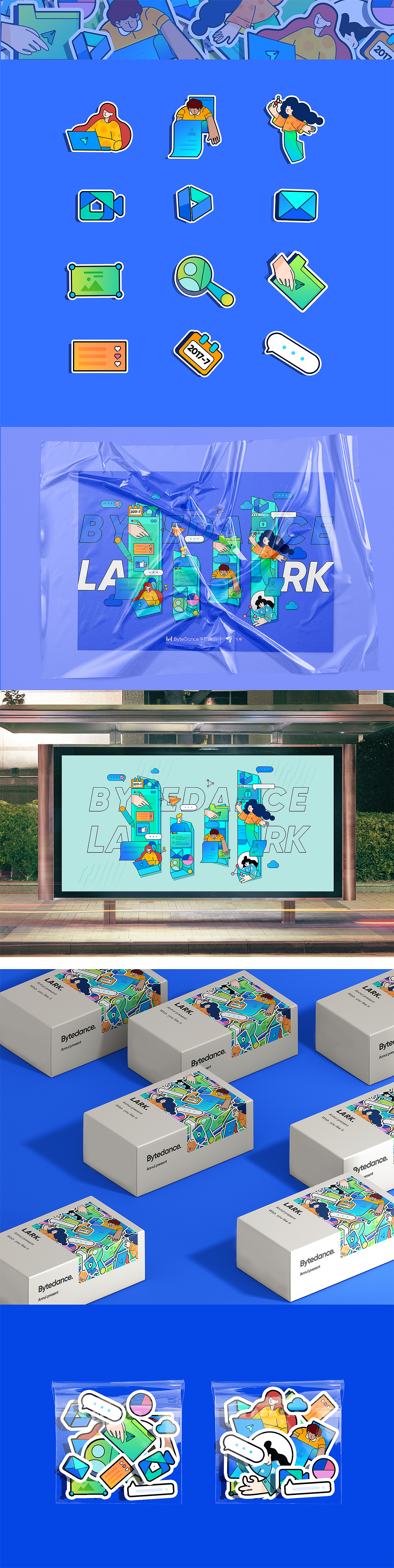 字节跳动LOGO延展大赛 X 飞书