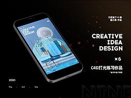 C4D打光渲染練習(xí)作品