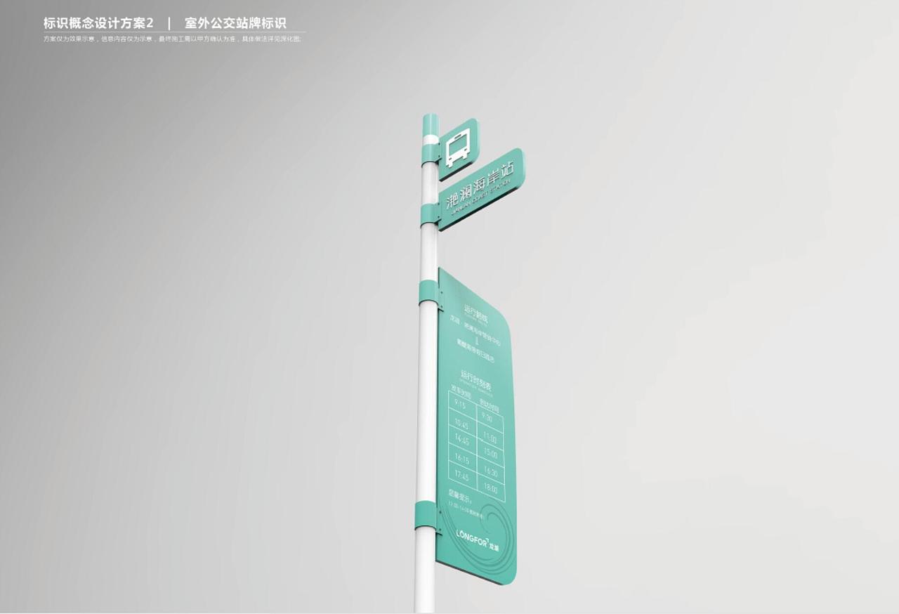 烟台龙湖滟澜海岸C岛导视系统设计