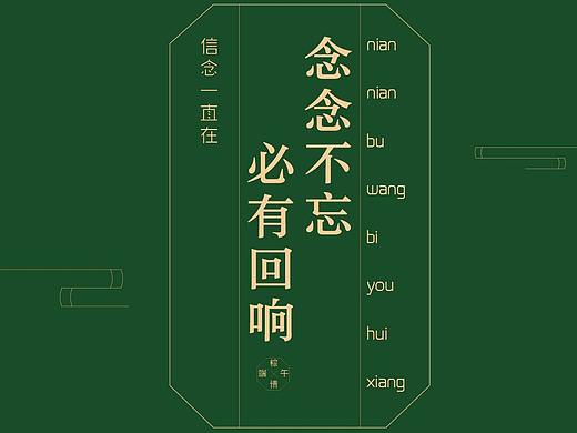 端午海报