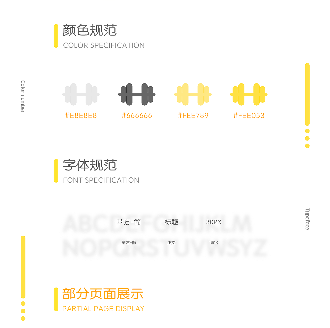 keep网页重构详解