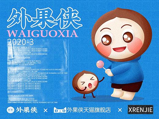 IP形象-Q版-卡通