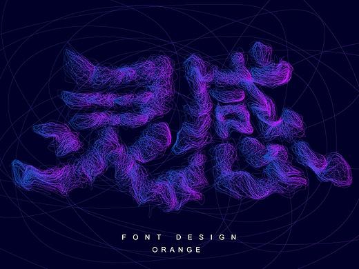 2020字体练习作品整理（个人主页-ZNTE5Njk3MjA=） - 字体/字形 - 站酷设计师陈橙橙_ORANGE原创素材 - 站酷ZCOOL