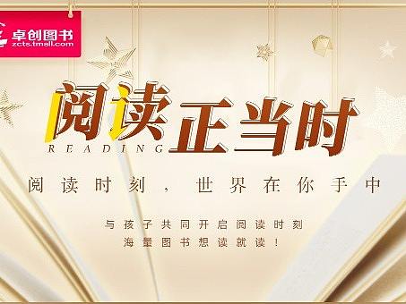 图书首页海报