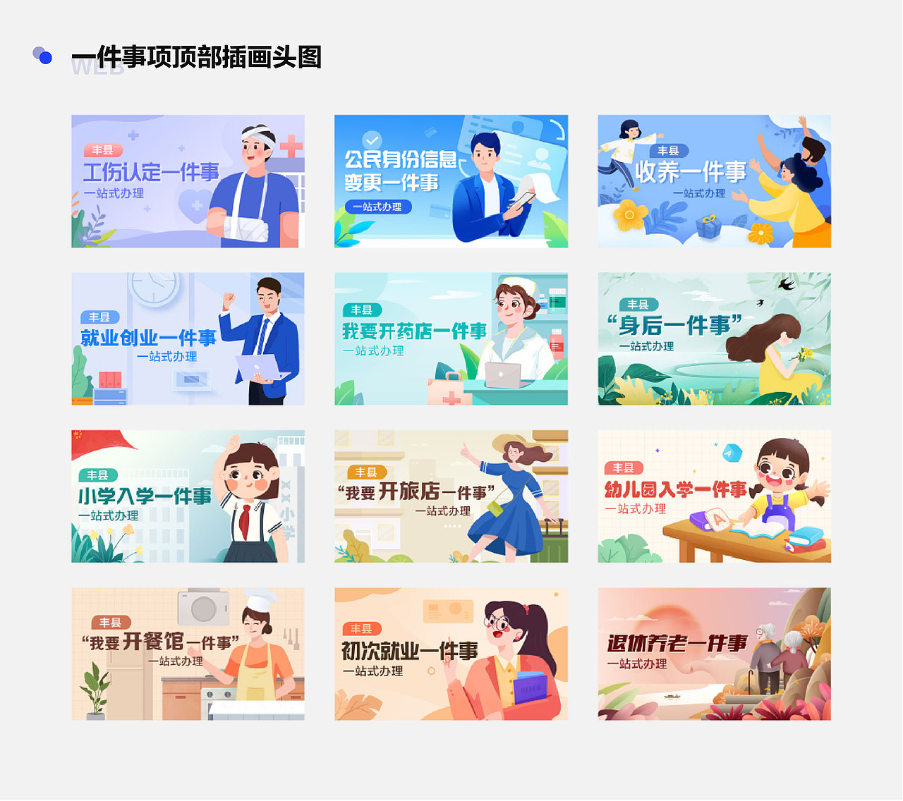 2021年作品（图ZMjkwNjI5MDQ4） - 其他平面 - 站酷设计师娟娟Joy原创素材 - 站酷ZCOOL