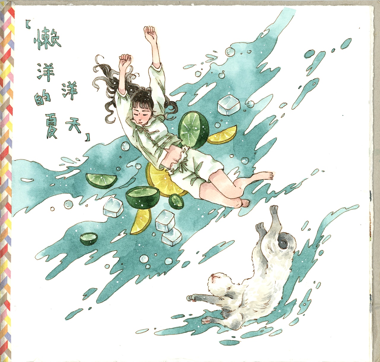 画手帐，记录生活小日子